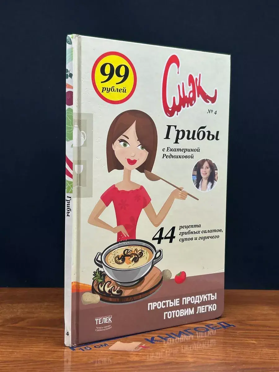 Грибы