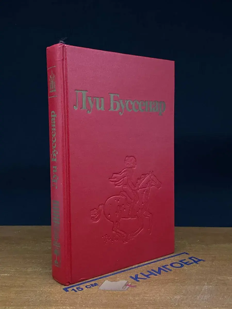 Необыкновенные приключения Синего человека