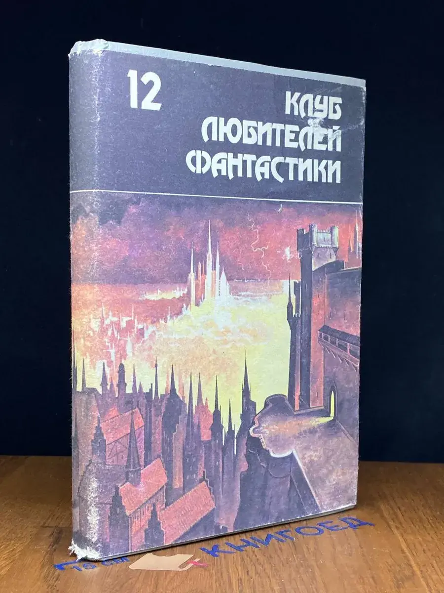 Дзанта из Унии Воров