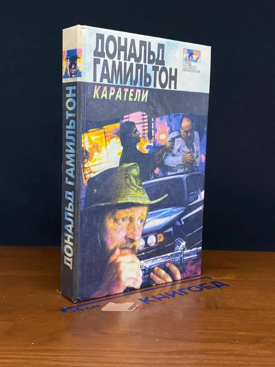 Каратели
