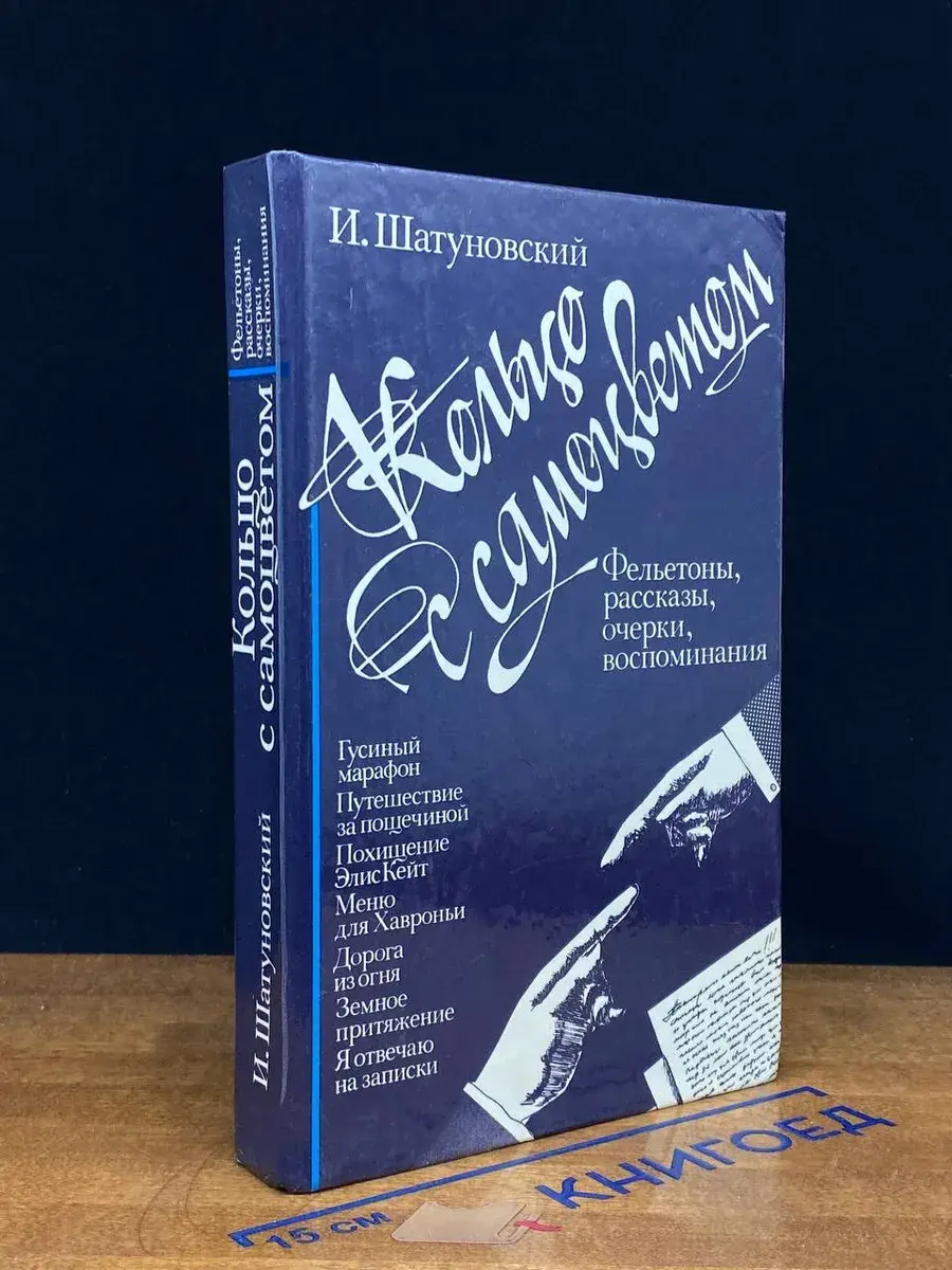 Кольцо с самоцветом