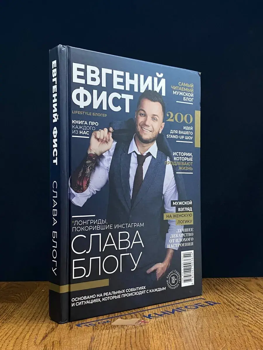 Слава Блогу