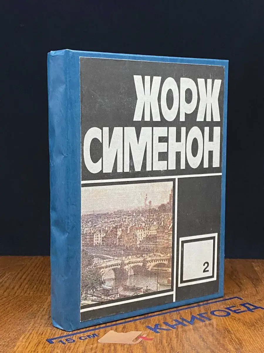 Грязь на снегу. Часовщик из Эвертона. Выпуск 2