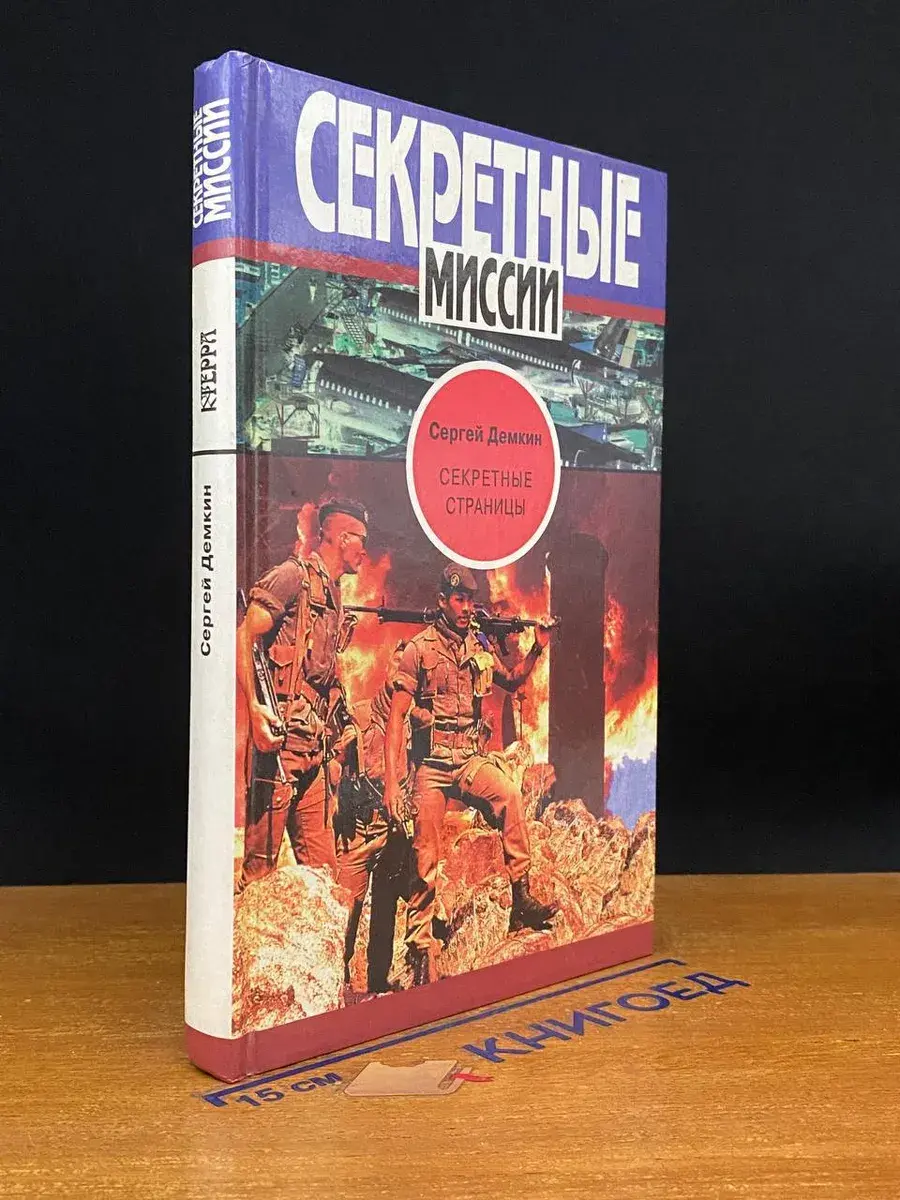 Секретные страницы