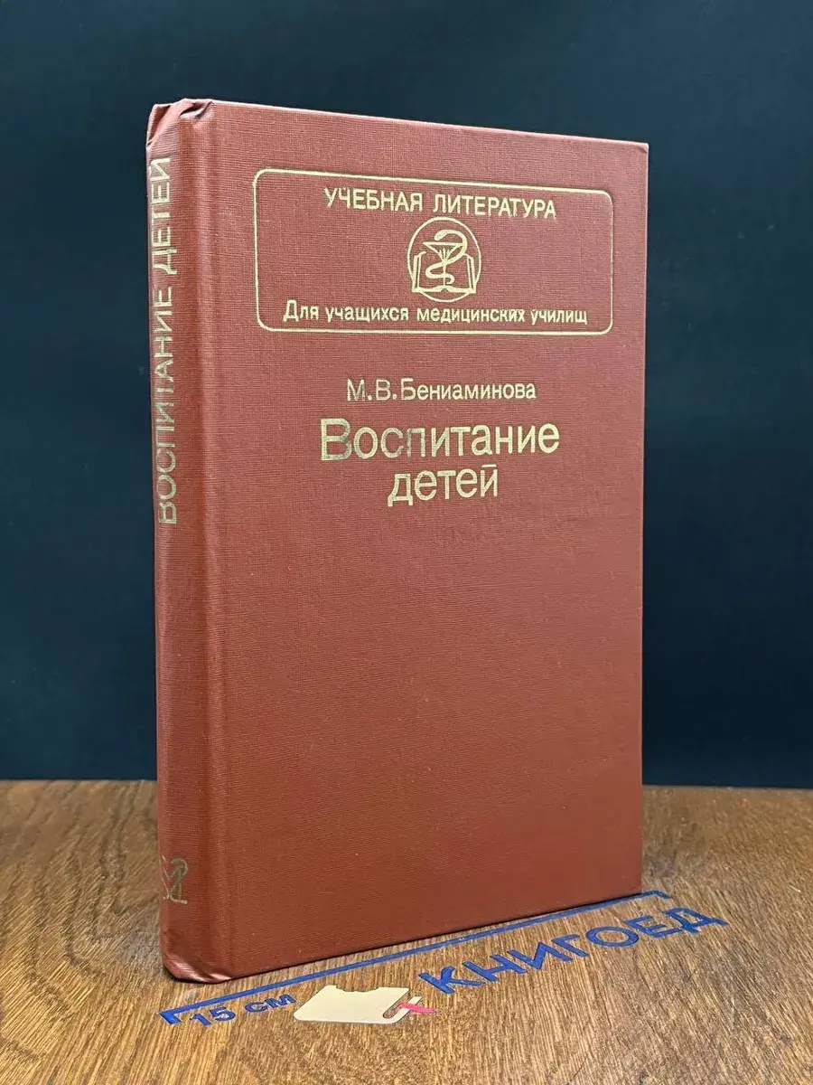Воспитание детей