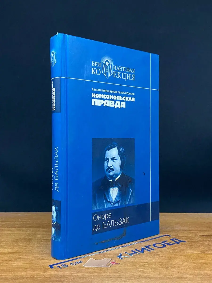Блеск и нищета куртизанок