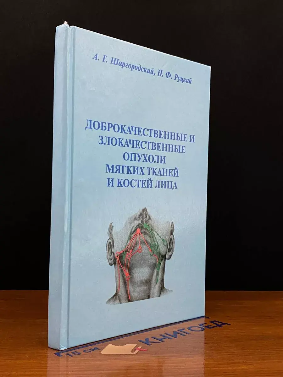 Доброкачественные и злокачественные опухоли