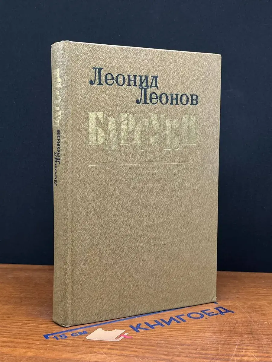 Барсуки