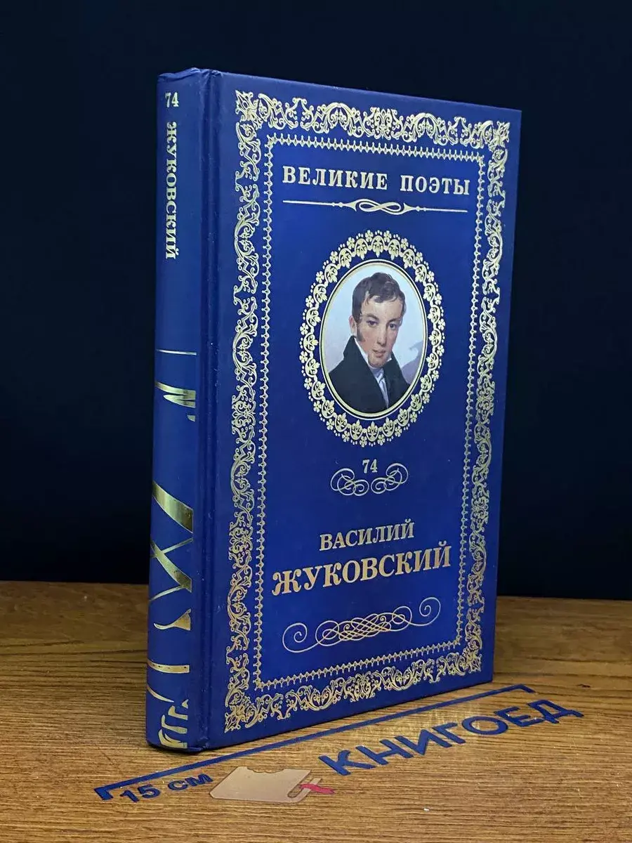 Звезда любви