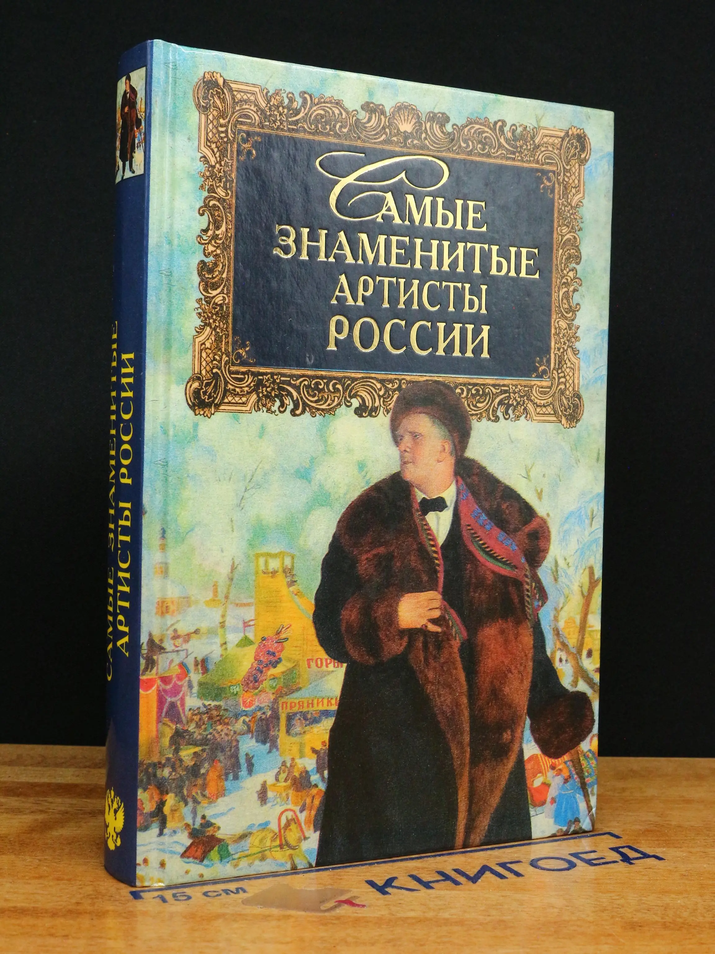 Самые знаменитые артисты России