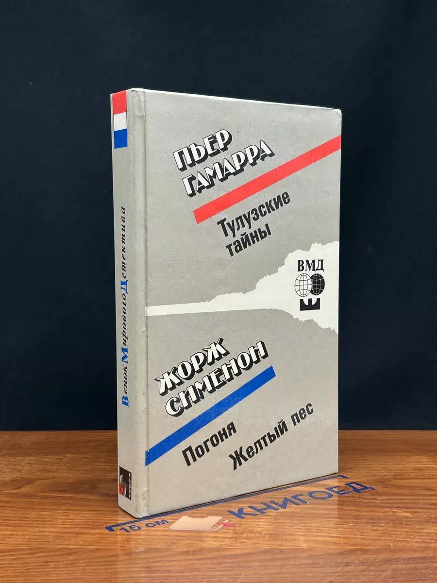 Тулузские тайны