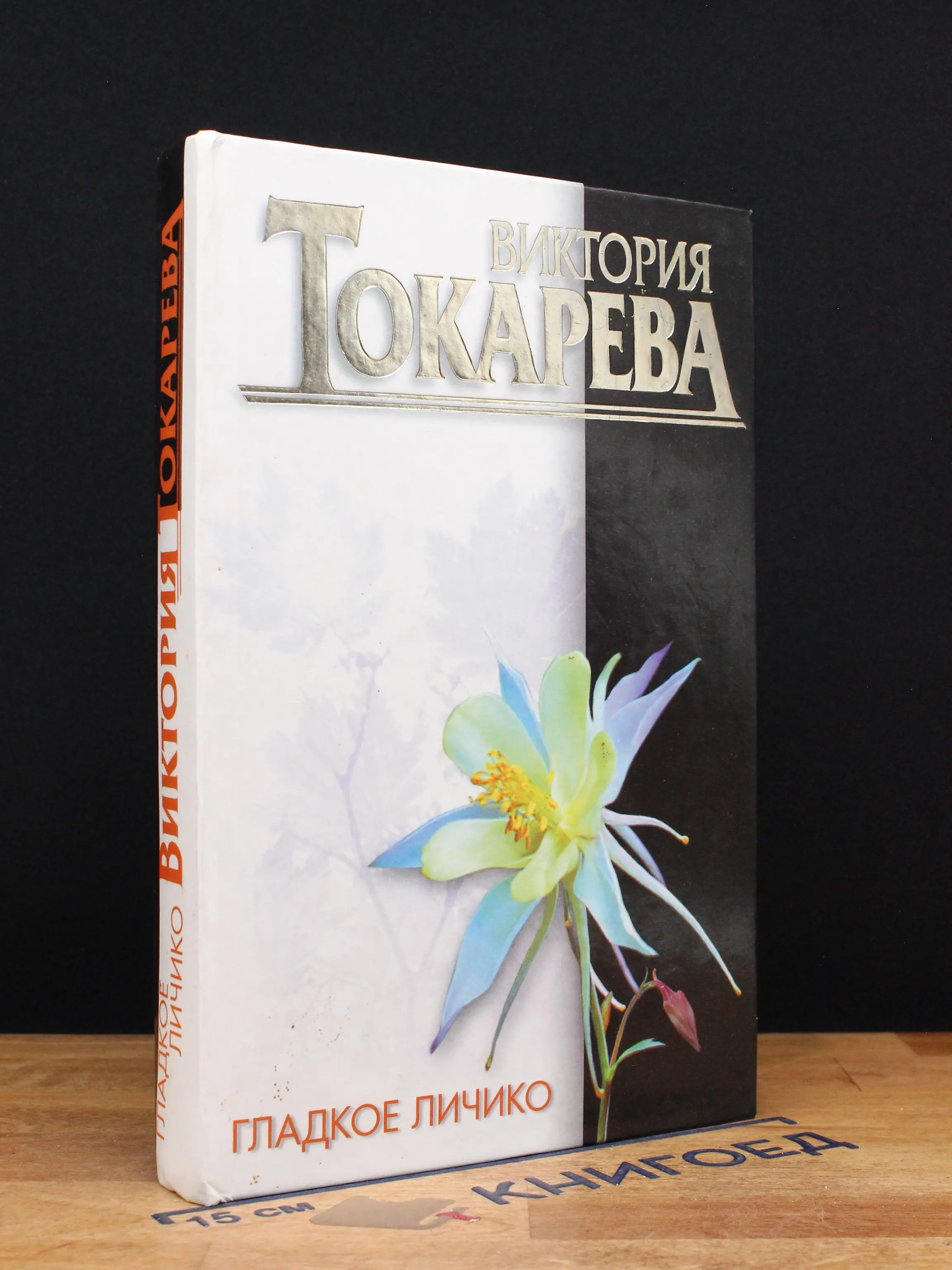 Гладкое личико