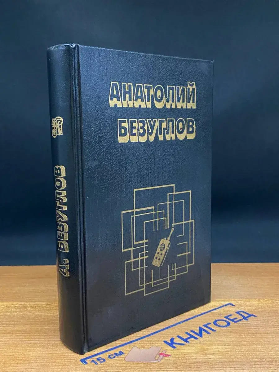 Мафия