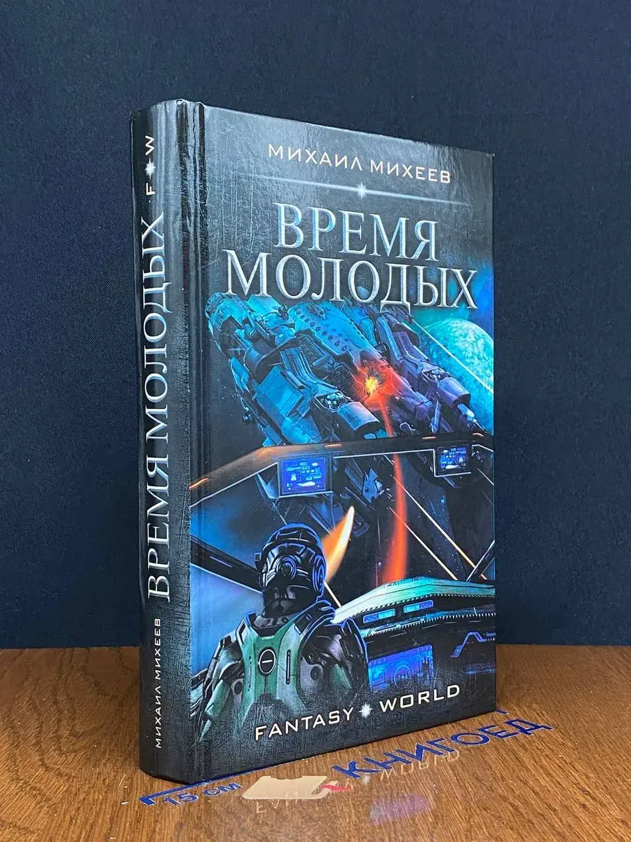 Защитники Урала. Время молодых