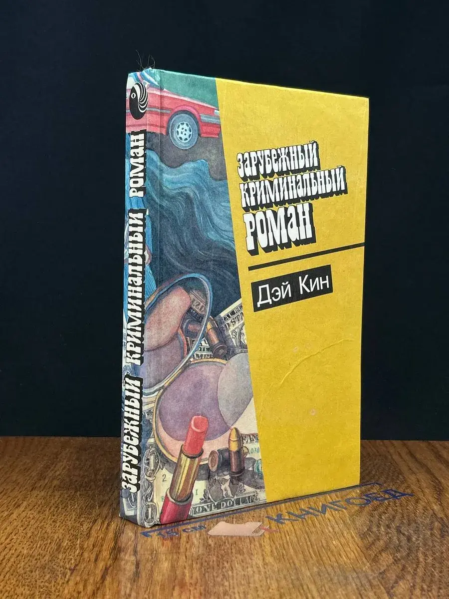 Любовь и ненависть. Единственный свидетель. Привет, малышка!