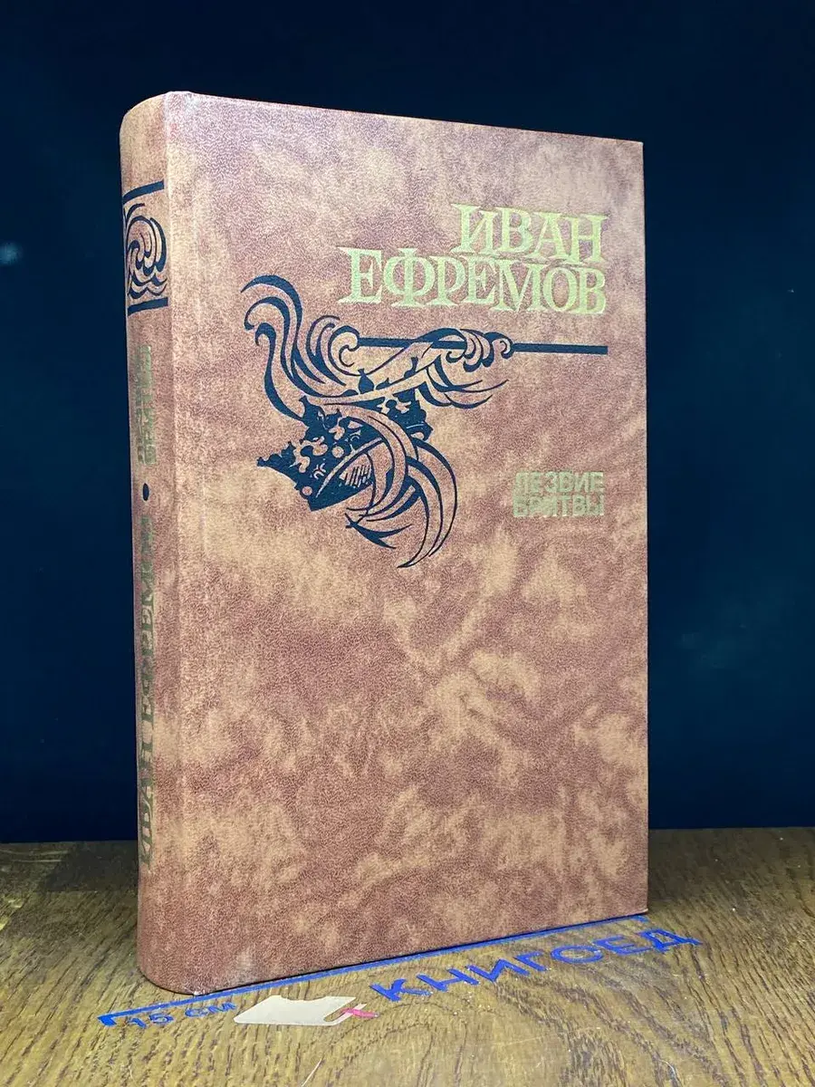 Лезвие бритвы