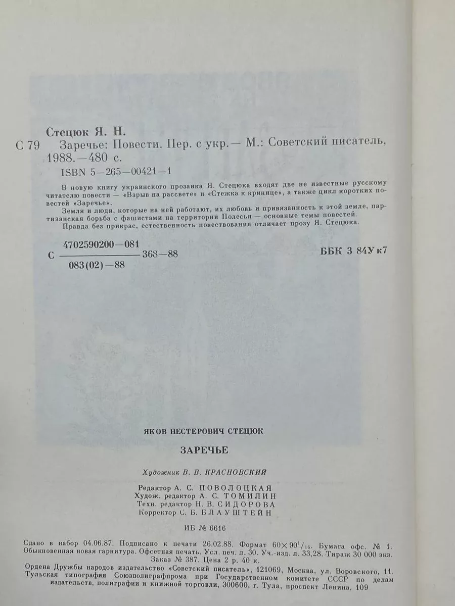 Фото 2