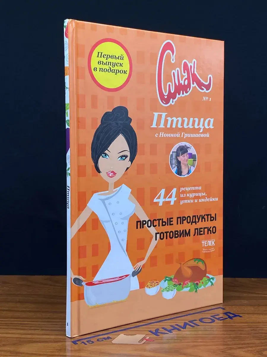 Птица