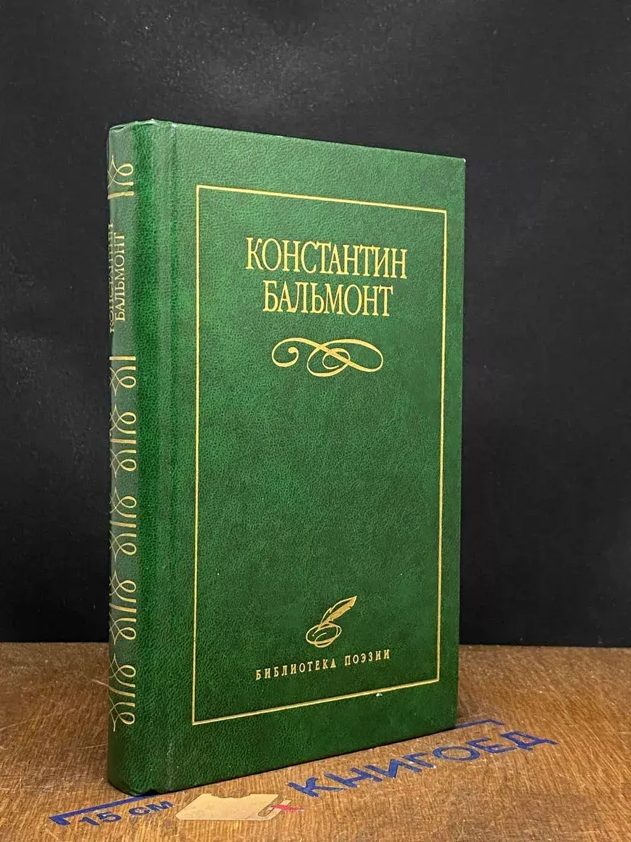 Марина Цветаева. Избранное