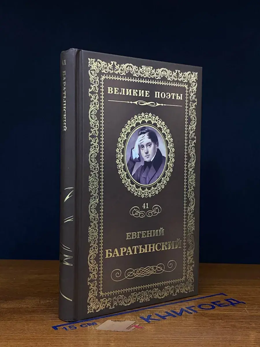 Мой Элизий