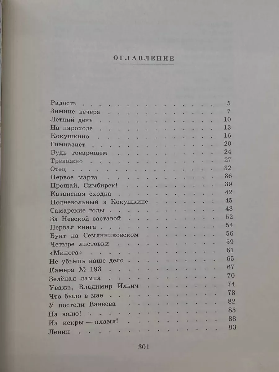 Фото 2