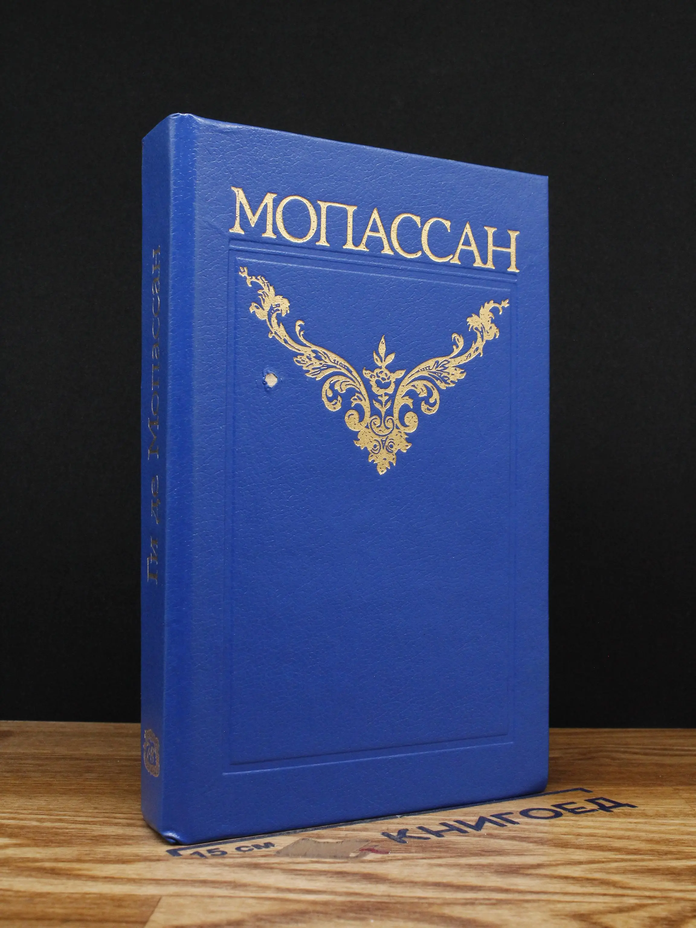 Ги де Мопассан. Собрание сочинений. Тома 7-8