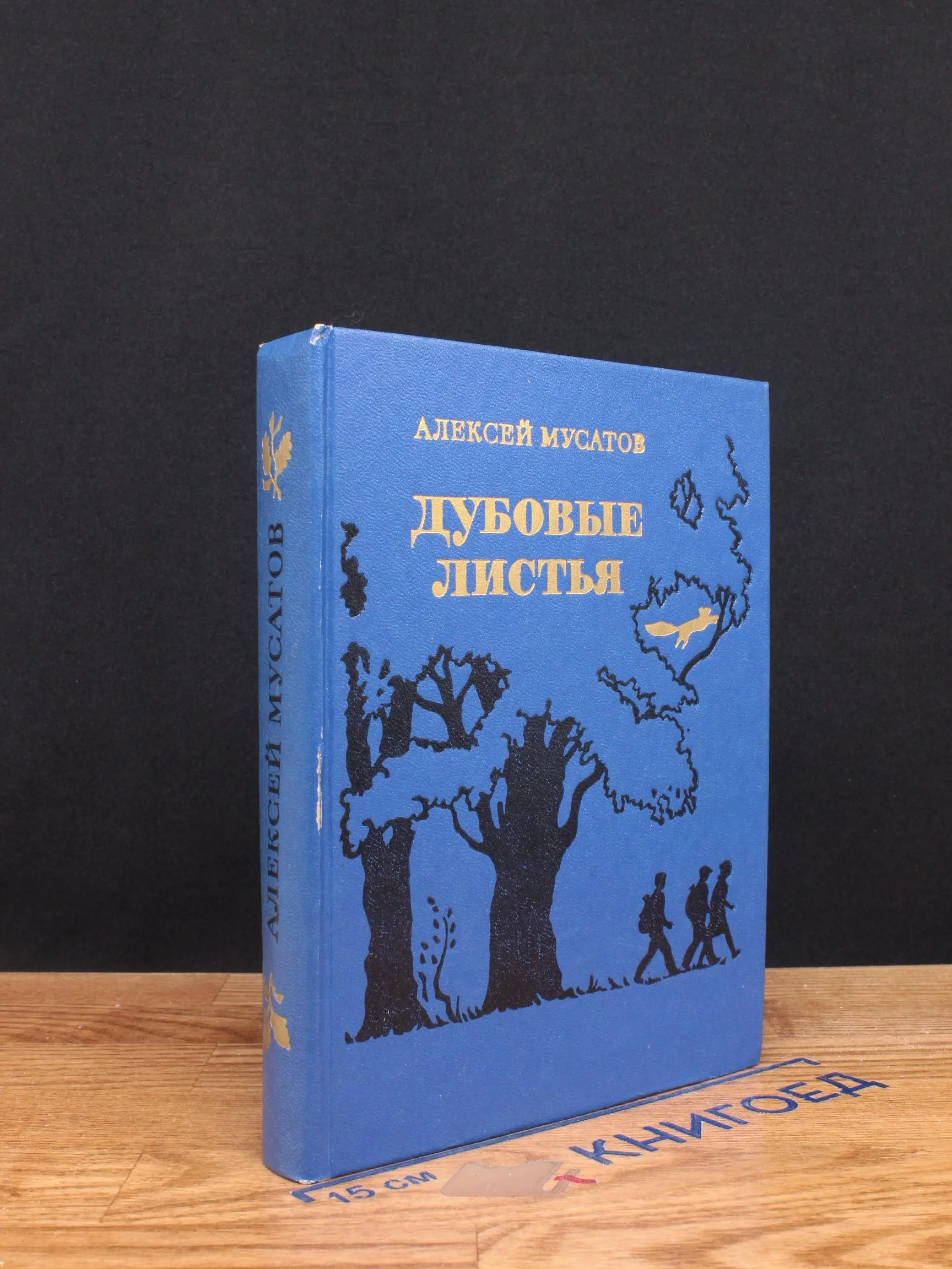 Дубровые листья