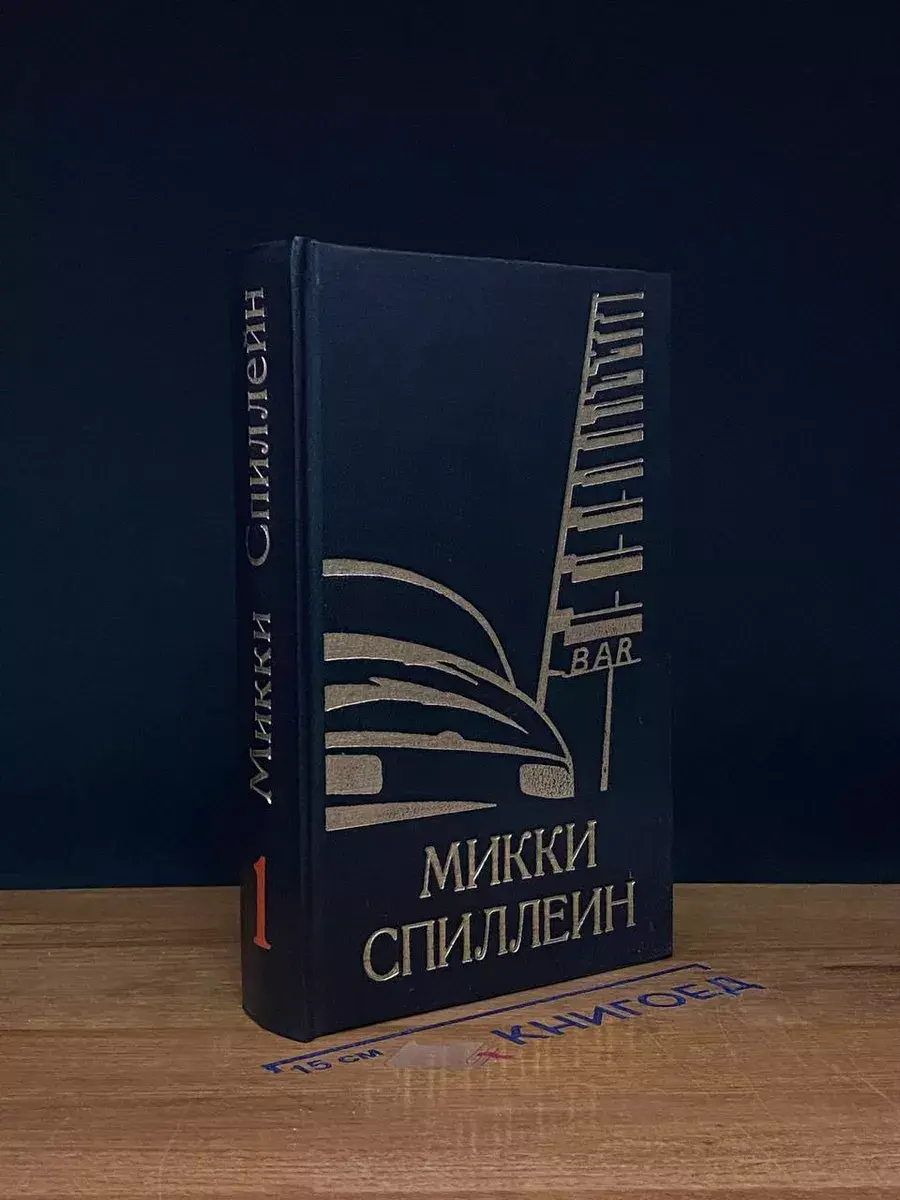 Дип. Я сам вершу свой суд. Долгое ожидание