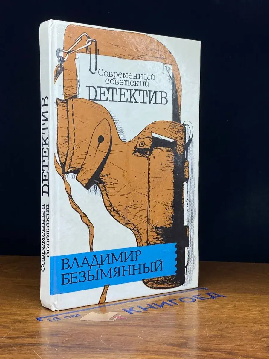 Загадка акваланга. Выигрыш - смерть. Книга 2