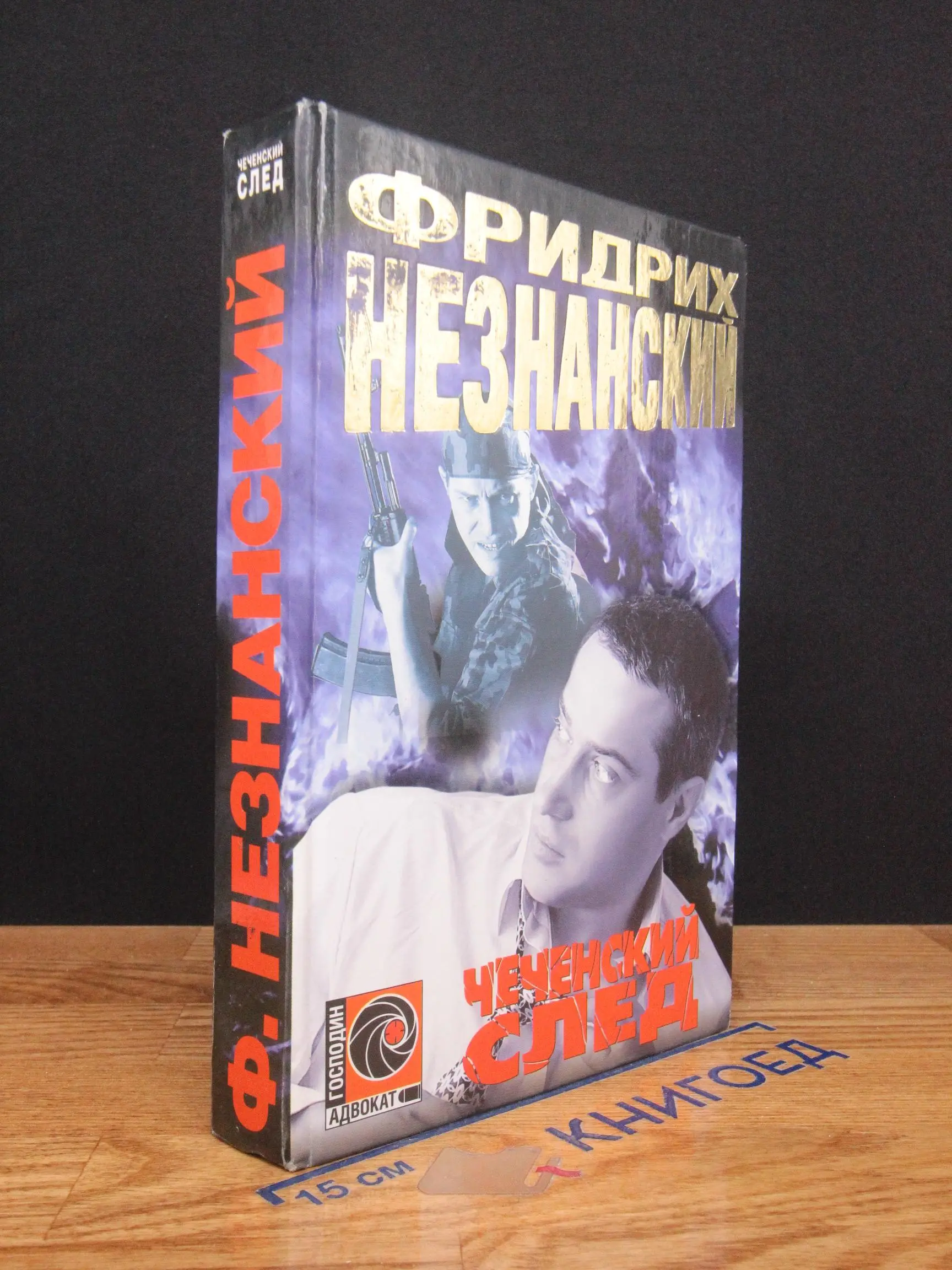 Чеченский след