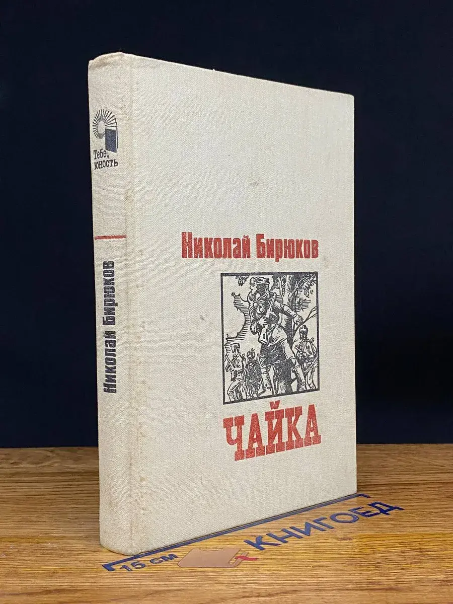 Чайка
