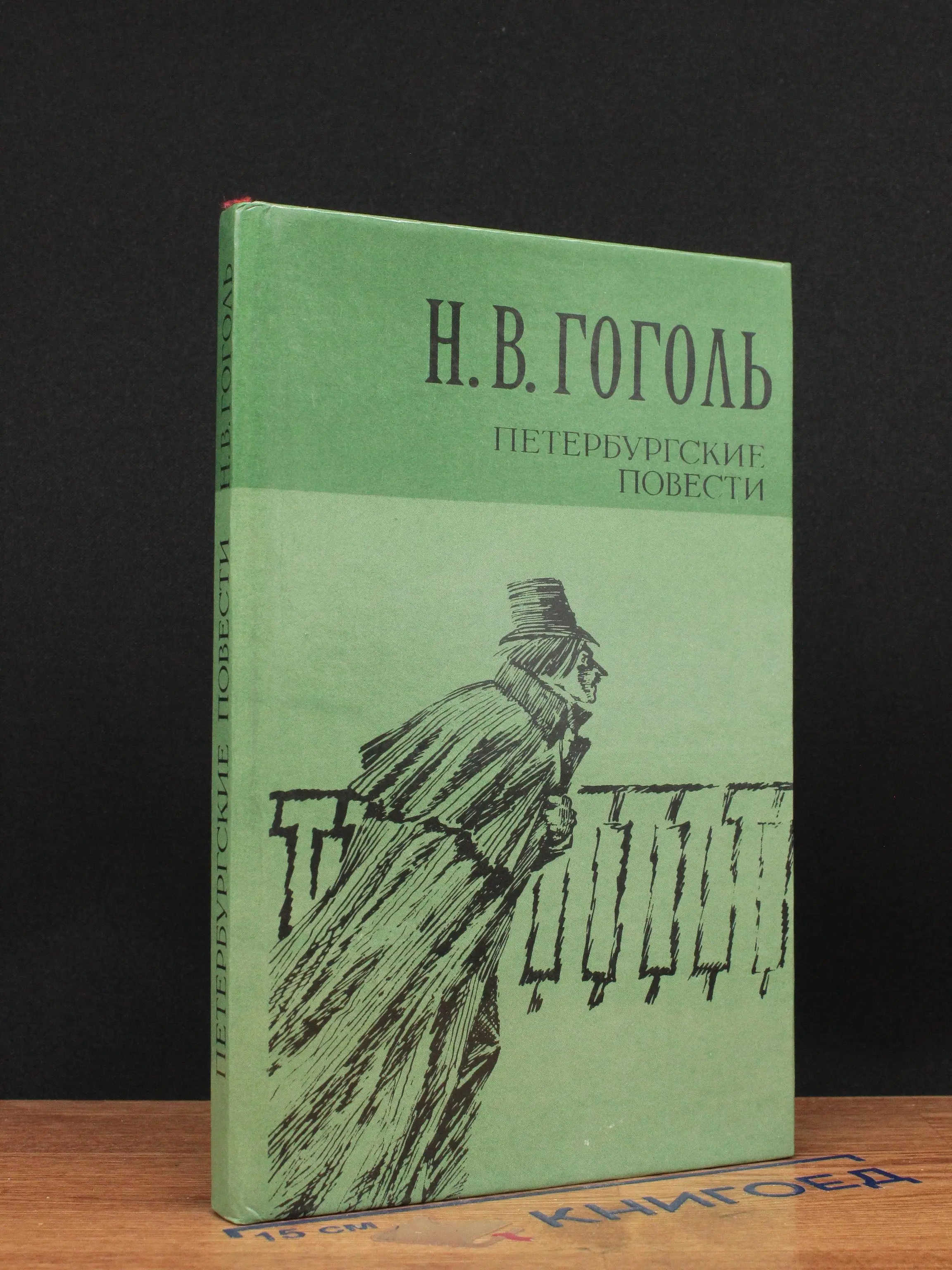Петербургские повести