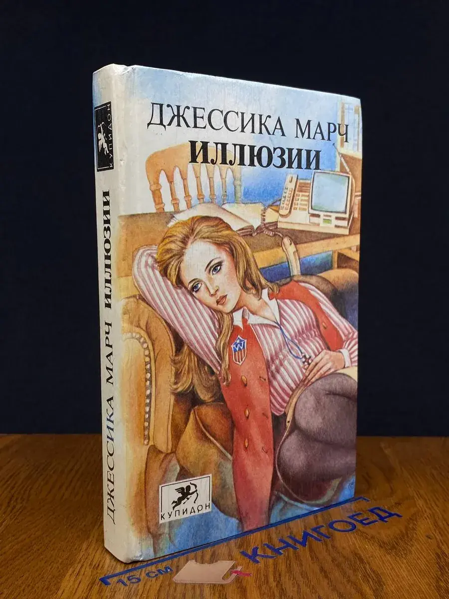 Иллюзии