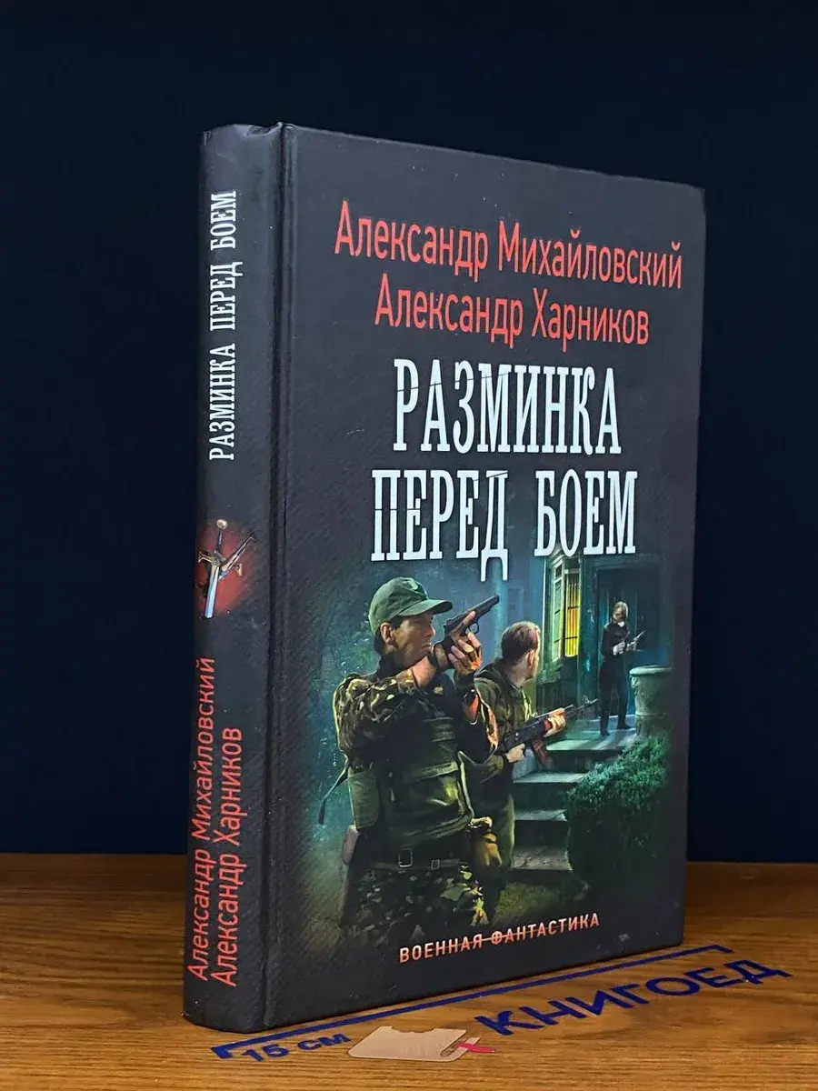 Имперский союз. Разминка перед боем