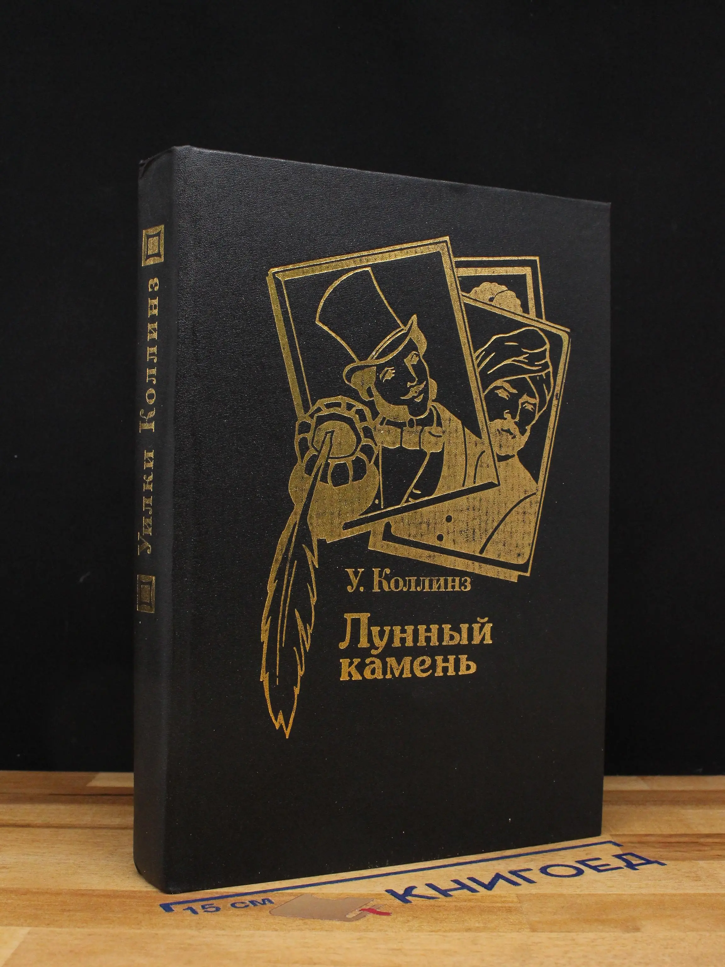 Лунный камень