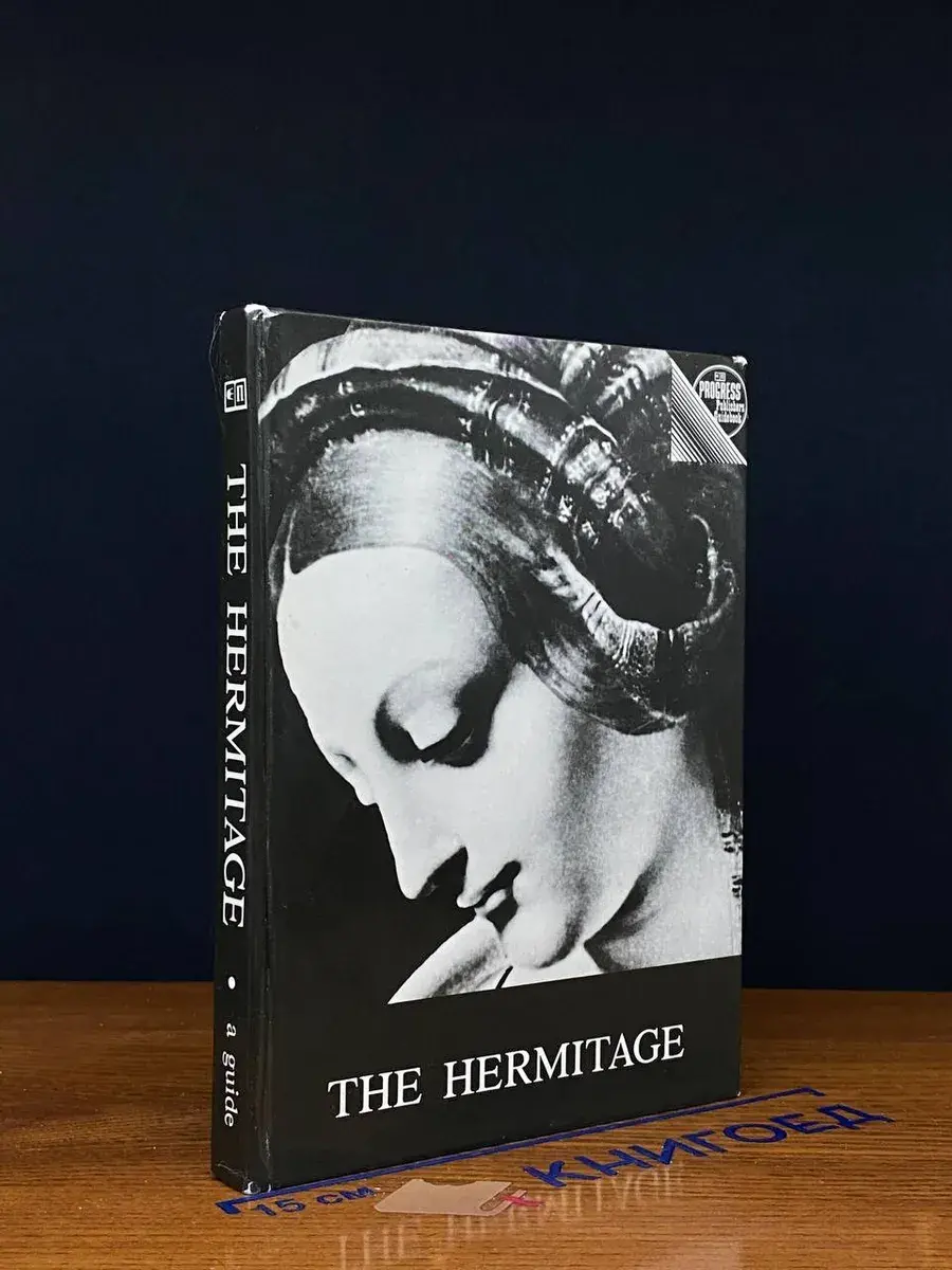 The Hermitage. A guide