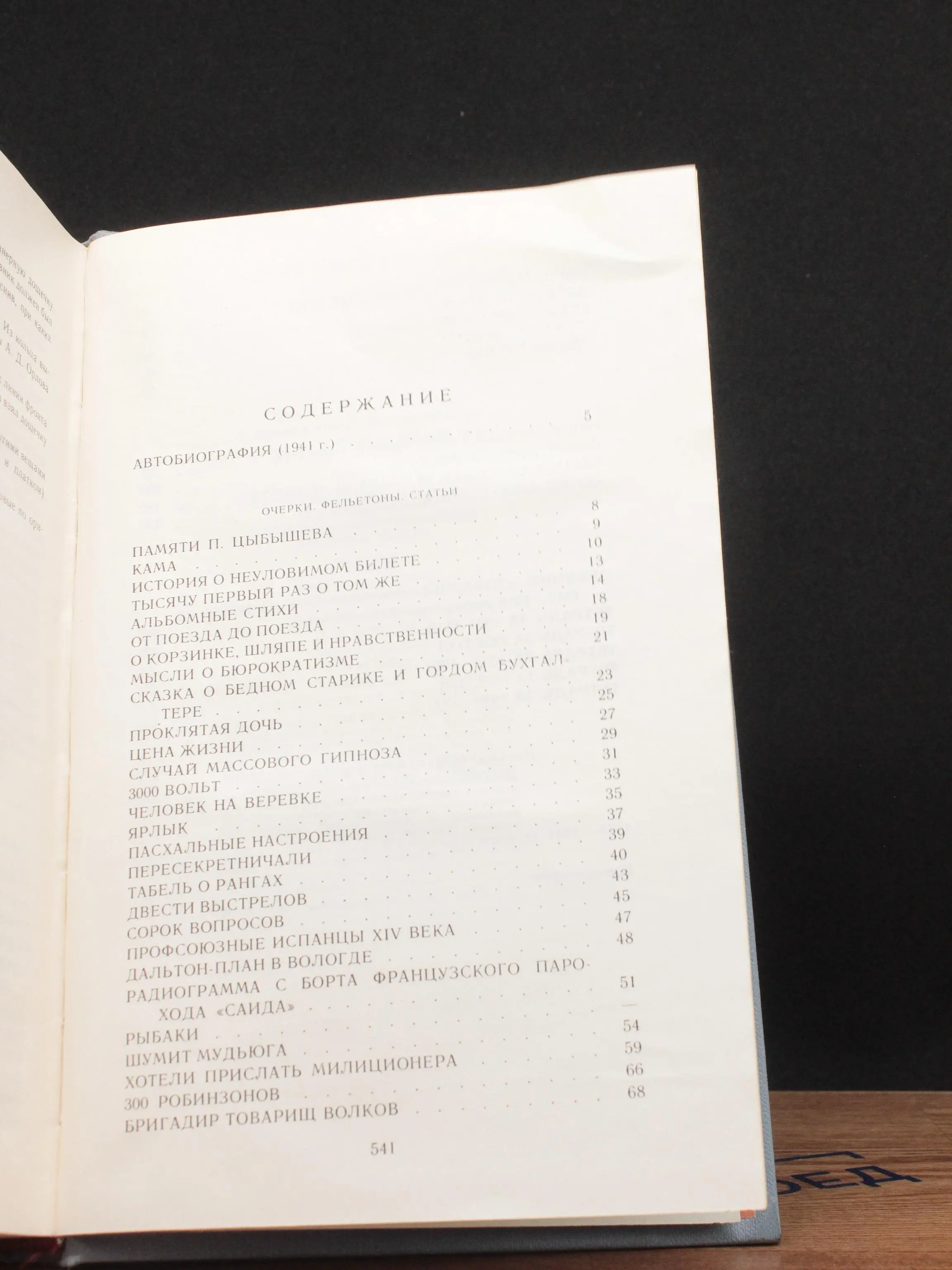 Фото 4