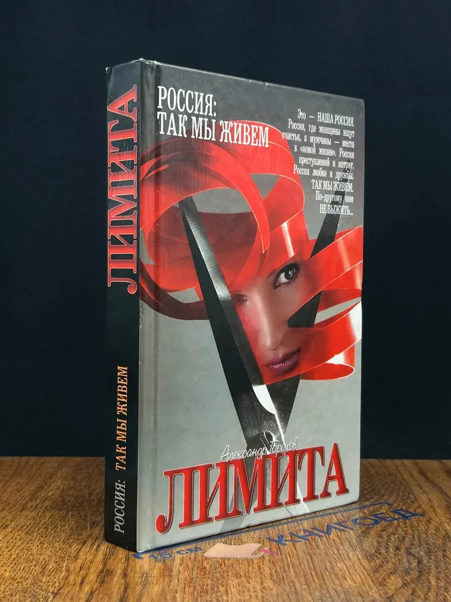 Лимита