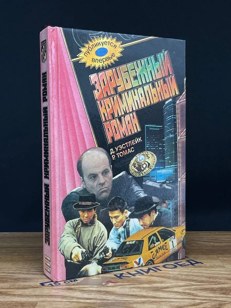 Лазутчик в цветнике. Хочешь жить - не рыпайся