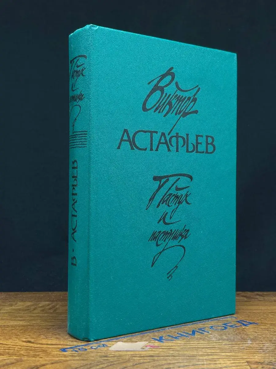 Пастух и пастушка
