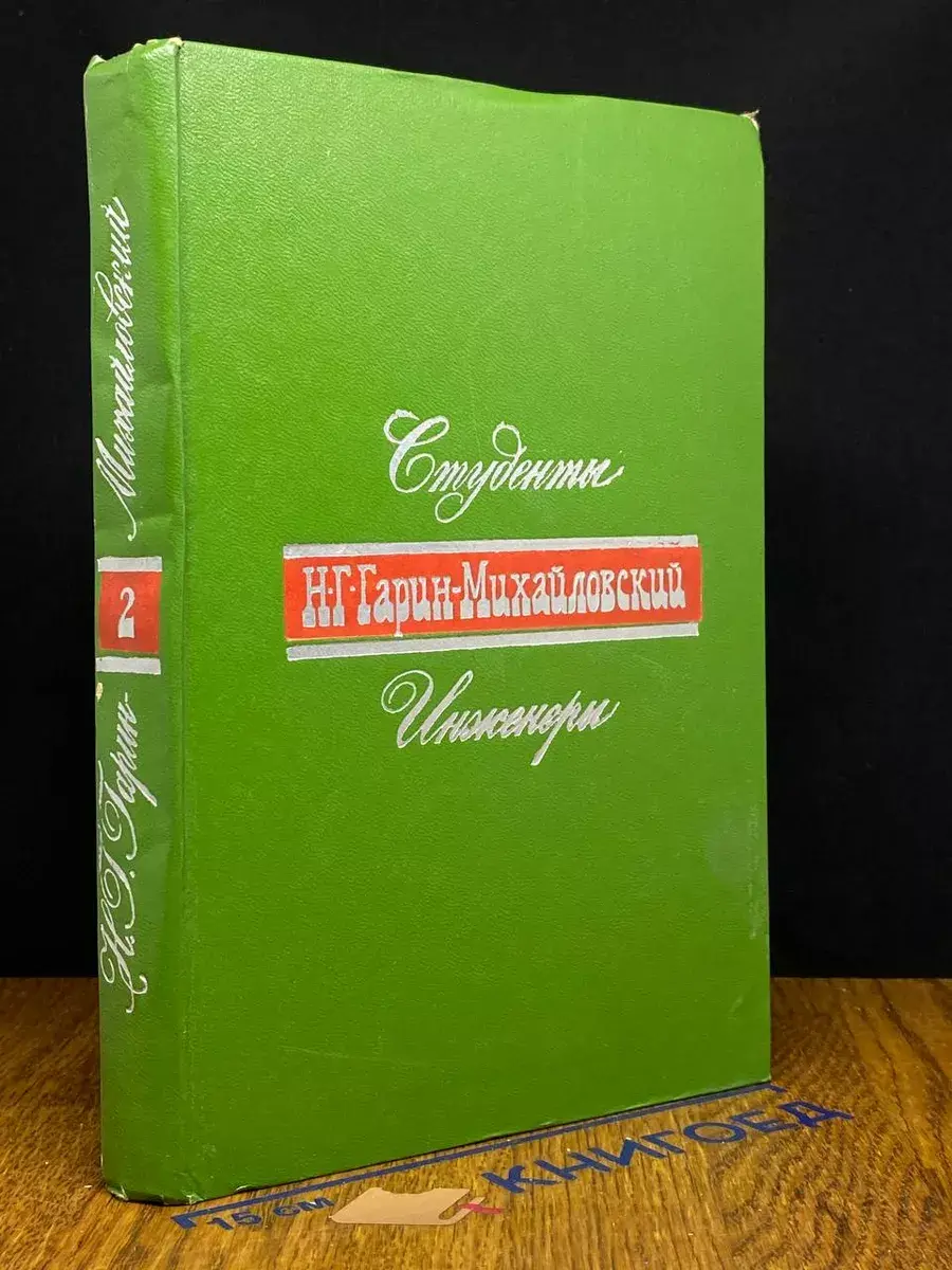 Студенты. Инженеры