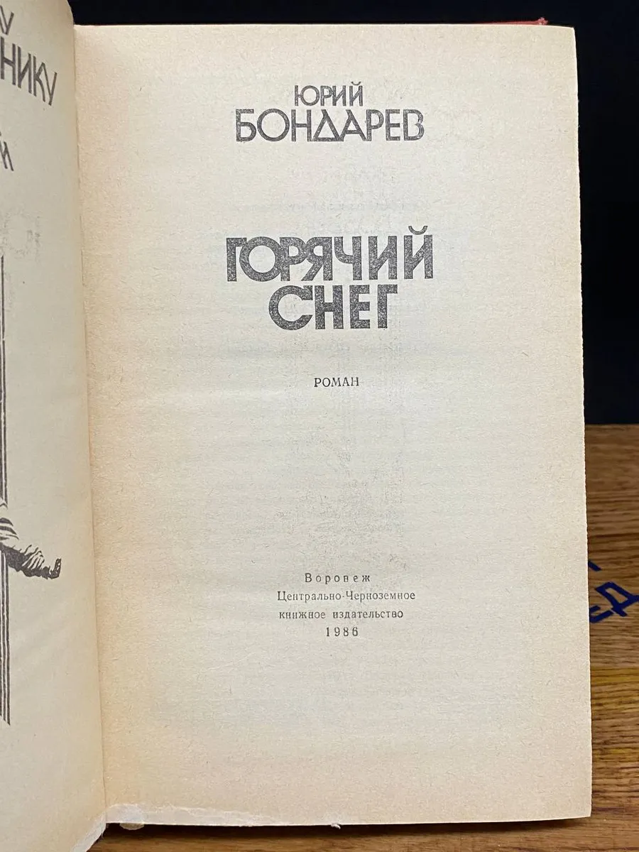Фото 2