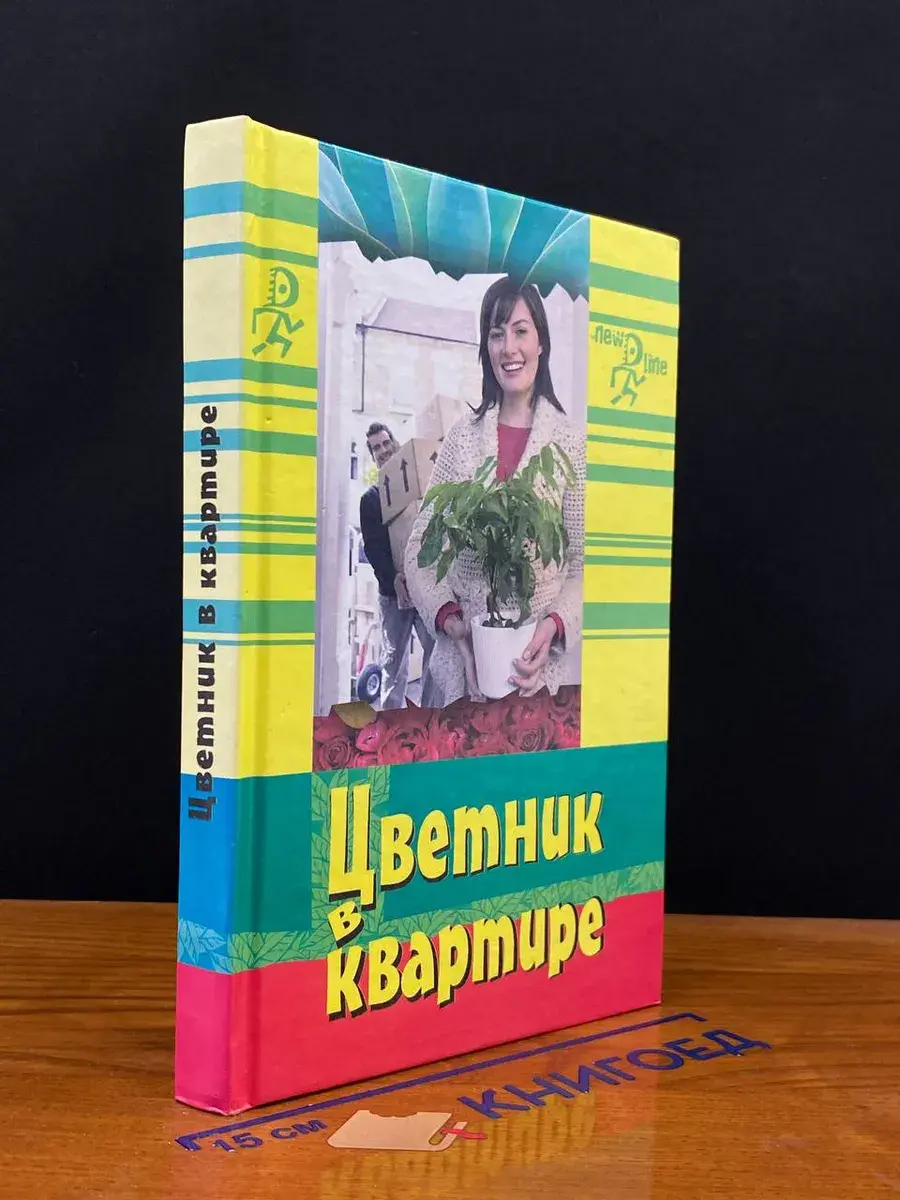 Цветник в квартире, или Свежие идеи для балконов и террас