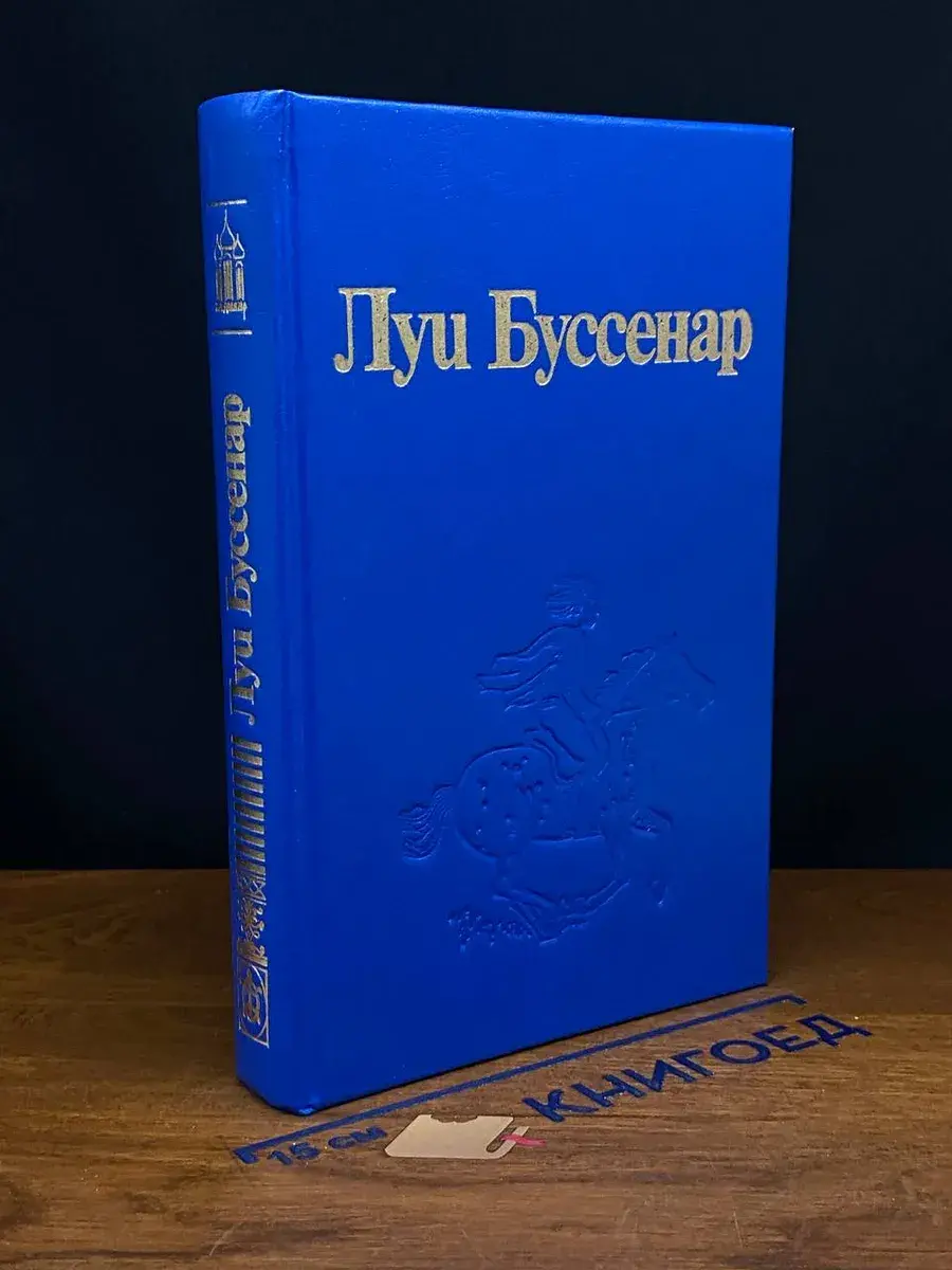 Гвианские робинзоны. Части 2, 3
