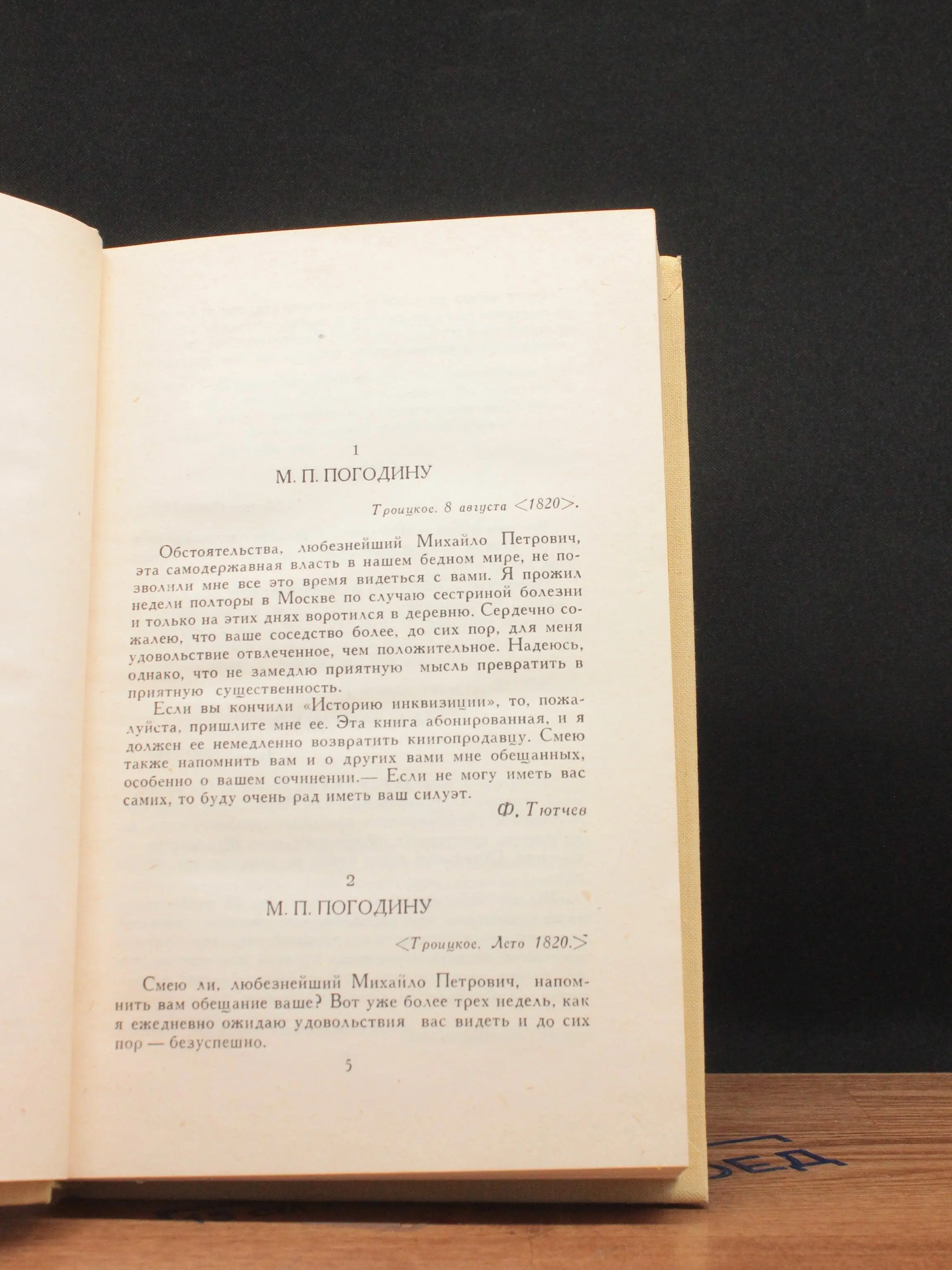 Фото 3