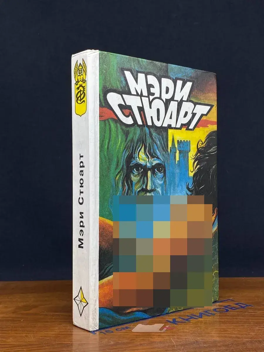 Полые холмы