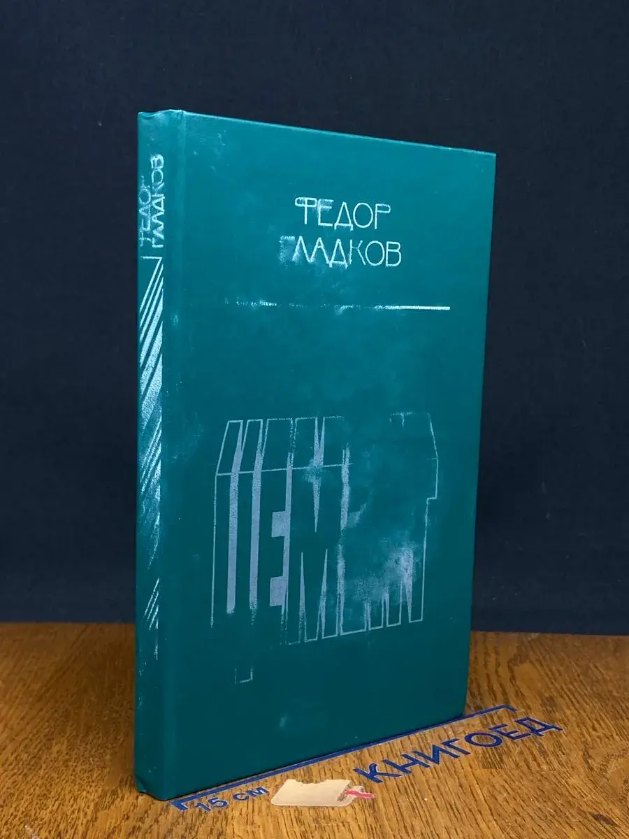 Цемент