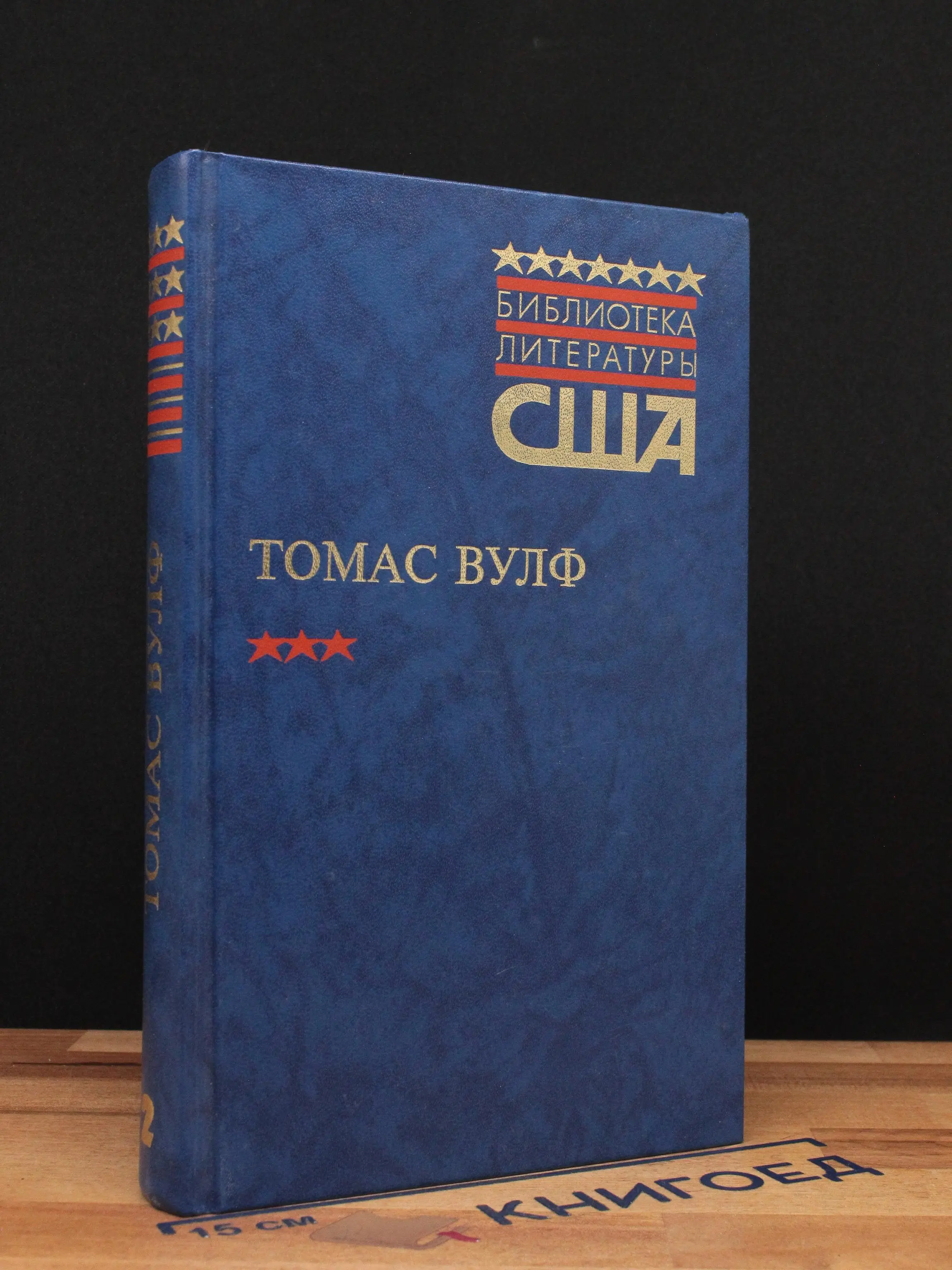 Домой возврата нет. Т. 2. Кн. 4-7