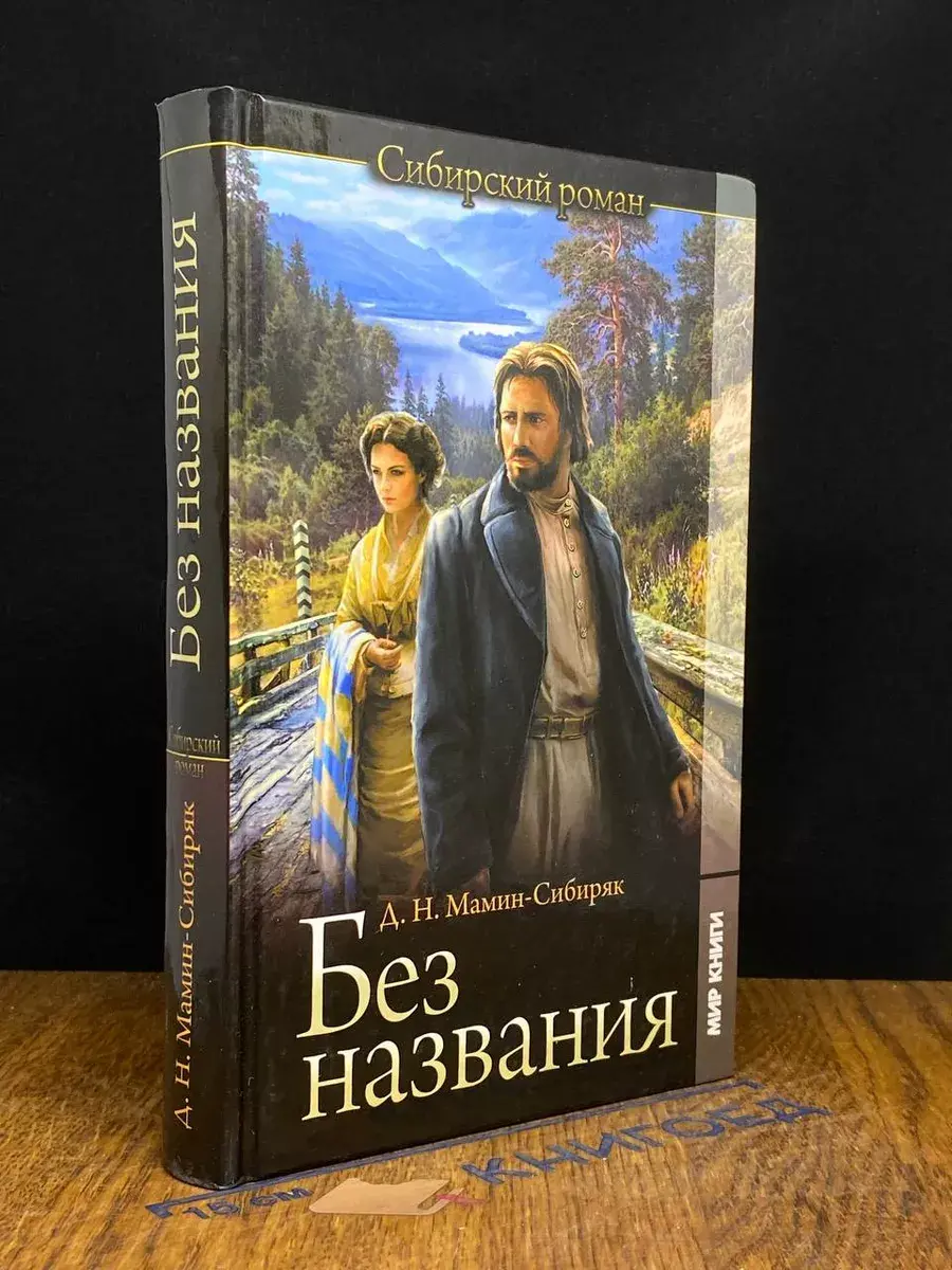 Без названия