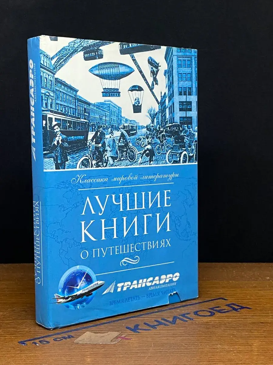 Золотой теленок